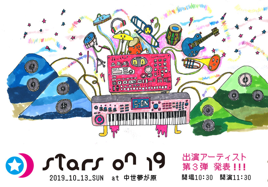 【開催中止】10/13　stars on 19