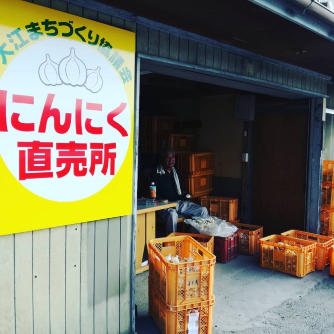 にんにく直売所が井原市大江町にオープン。