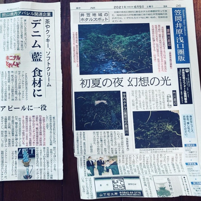 本日（6月5日）の山陽新聞に西江原の記事が2つ‼️