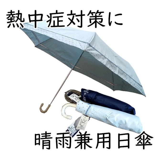熱中症対策に日傘はいかがでしょう