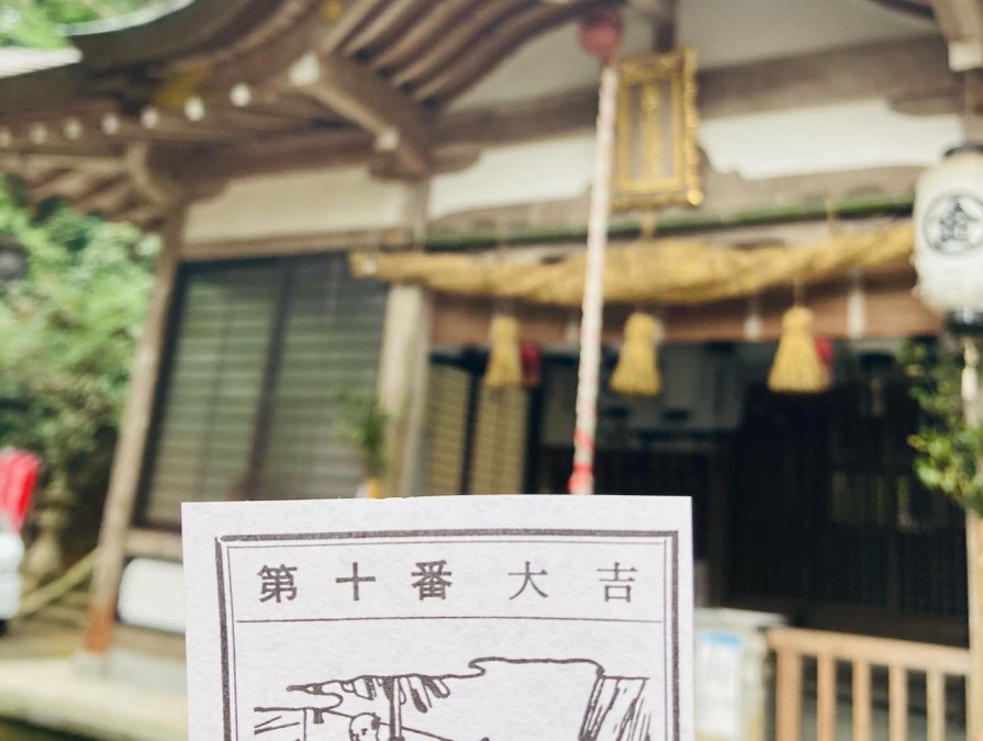 サムハラ神社で大吉‼️西江原の運気上昇が確定❗️