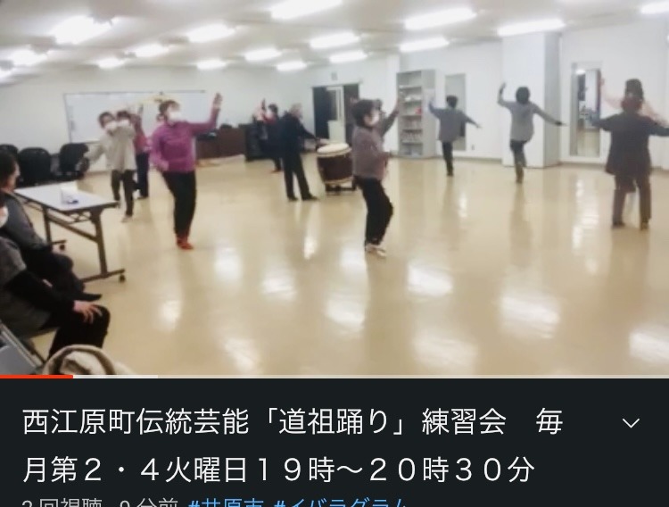 西江原町伝統踊り「道祖踊り」練習会YouTubeに投稿❗️