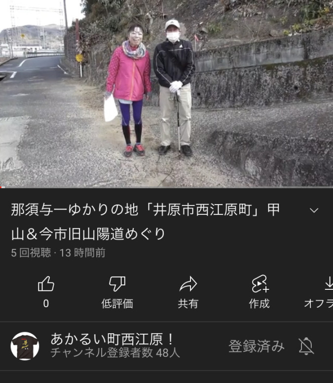 那須与一ゆかりの地・西江原町『甲山&今市旧山陽道巡り」YouTube公開❗️