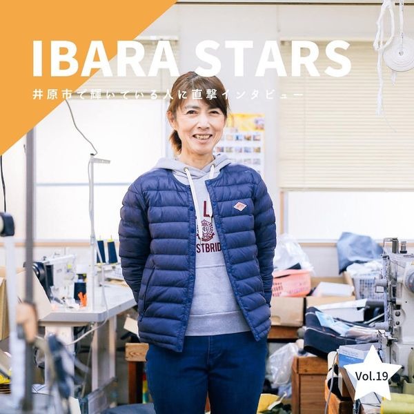 「IBARA STARS」Vol.19