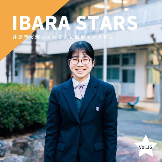 「IBARA STARS」Vol.14