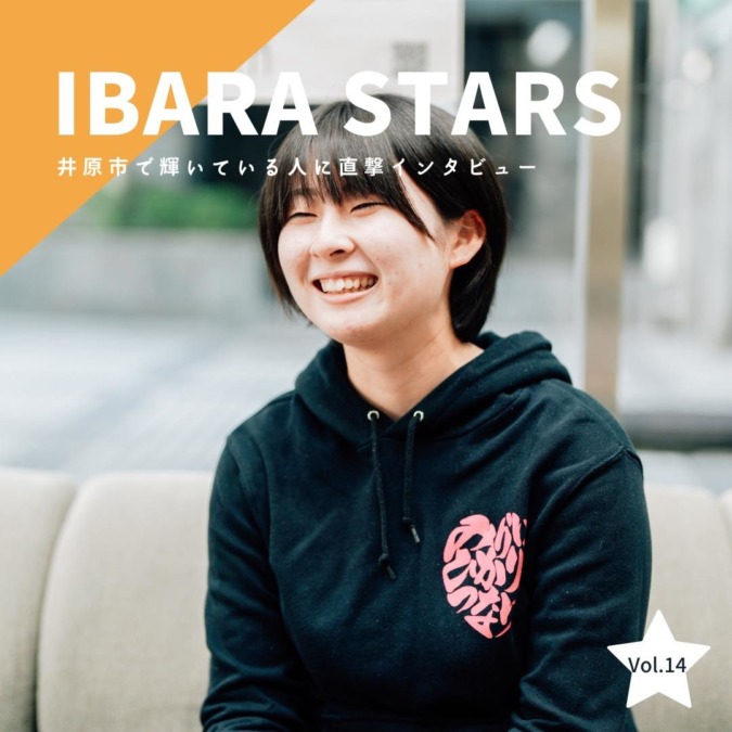 IBARA STARS」Vol.15