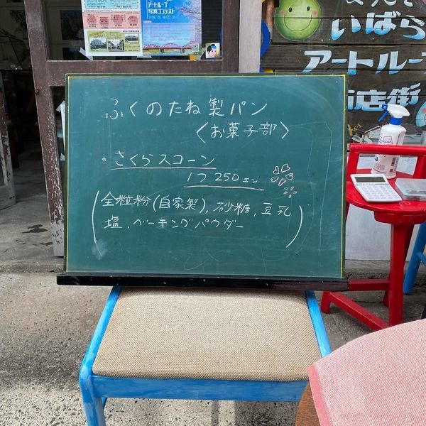 スコーン販売中！