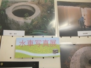 西江原公民館で「水車写真展」開催中❗️