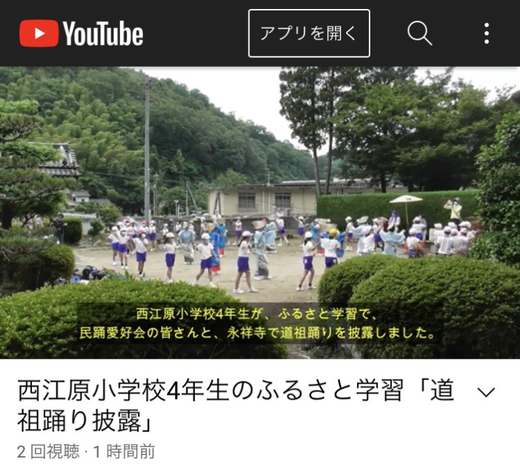 西江原小学校4年生ふるさと学習で道祖踊りを披露❗️