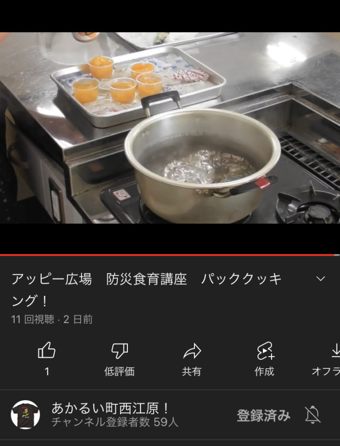 西江原アッピー広場、パッククッキング動画、YouTube投稿❗️
