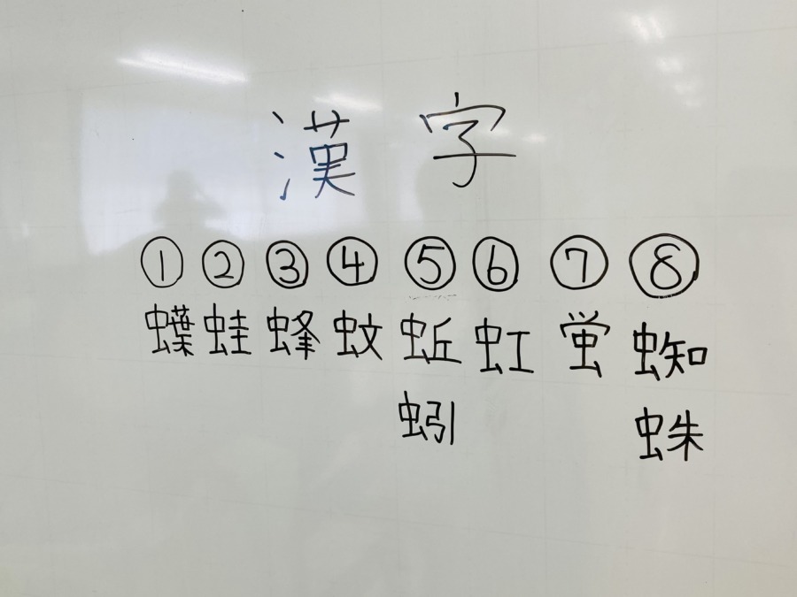 日曜エアロビクス教室で、小学生から漢字クイズ❗️