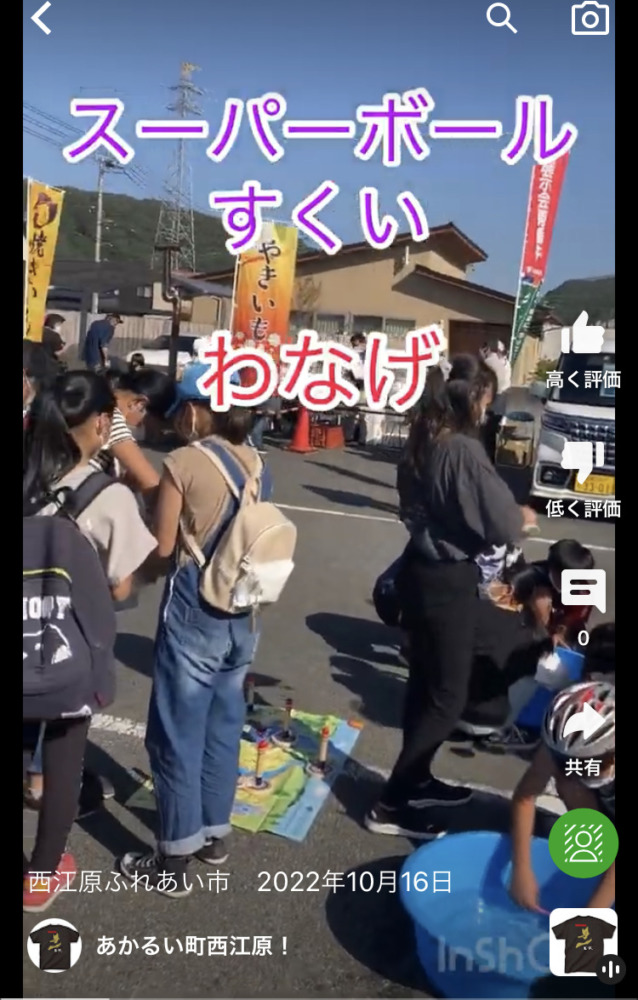 西江原ふれあい市動画　YouTube公開㊗️