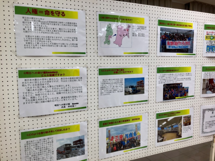 東日本復興支援パネル展示3月11日まで❗️