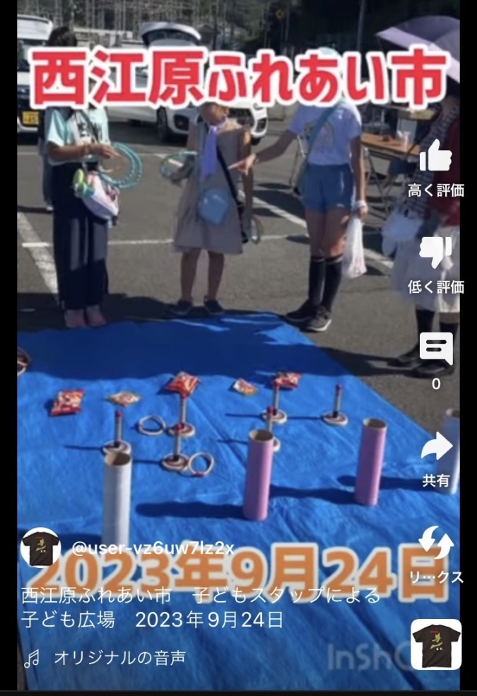 第二回西江原ふれあい市　子どもスタッフによる「子ども広場」開催！