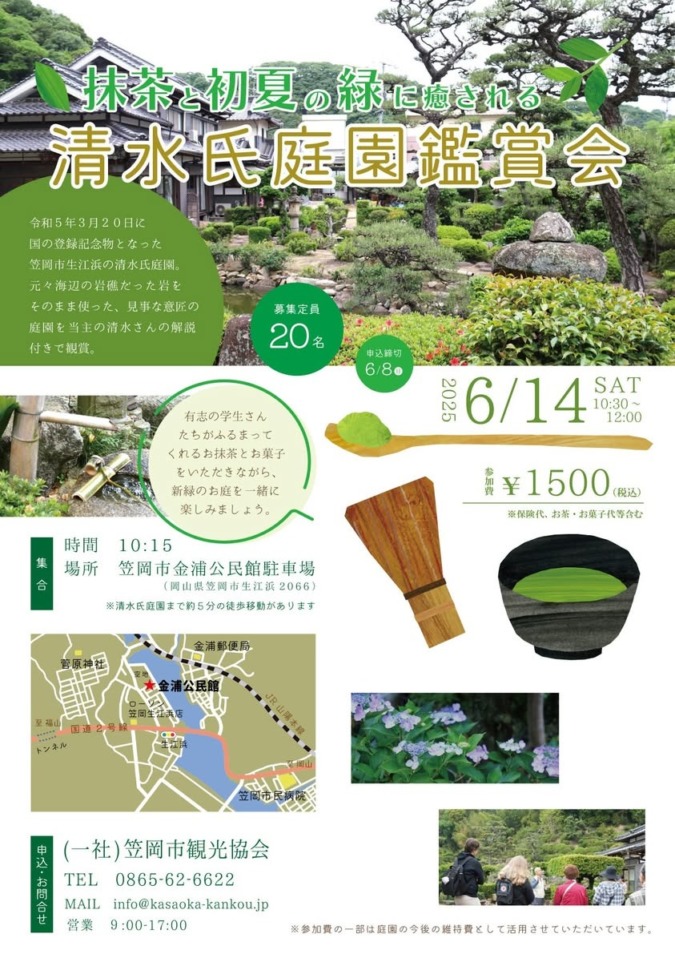 6/14(土)清水氏庭園鑑賞会