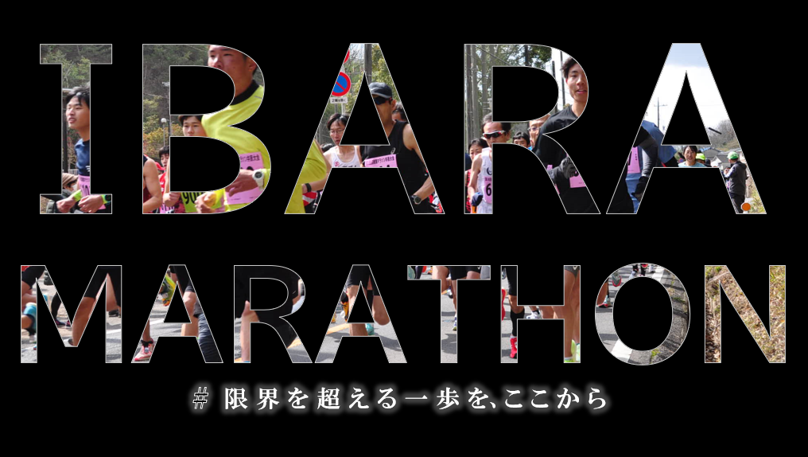 3/1(日)第40回全国健康マラソン井原大会
